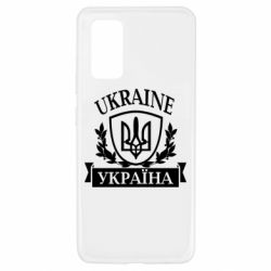 Чехол для Samsung A32 4G Україна ненька - PrintSalon
