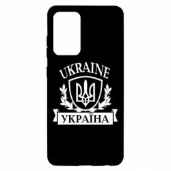 Чехол для Samsung A52 5G Україна ненька - PrintSalon