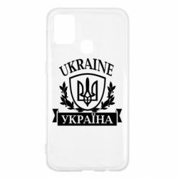 Чехол для Samsung M31 Україна ненька - PrintSalon