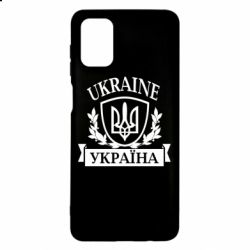 Чехол для Samsung M51 Україна ненька - PrintSalon
