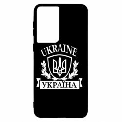 Чехол для Samsung S21 Україна ненька - PrintSalon