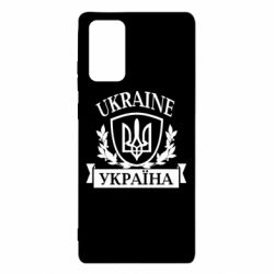 Чехол для Samsung Note 20 Україна ненька - PrintSalon