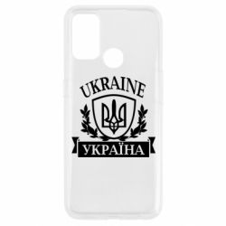 Чехол для Oppo A53/A32/A33 Україна ненька - PrintSalon