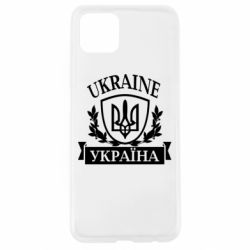 Чехол для Oppo A92s Україна ненька - PrintSalon