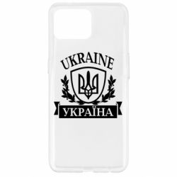 Чехол для Oppo Reno 4 Lite Україна ненька - PrintSalon
