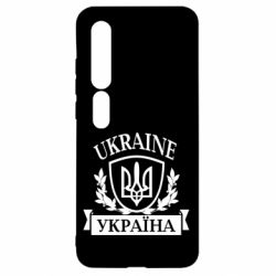 Чехол для Xiaomi Mi10/10 Pro Україна ненька - PrintSalon