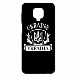 Чехол для Xiaomi Redmi Note 9S/9Pro/9Pro Max Україна ненька - PrintSalon
