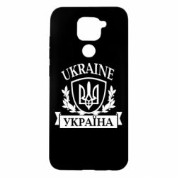 Чехол для Xiaomi Redmi Note 9/Redmi 10X Україна ненька - PrintSalon