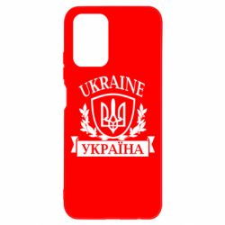 Чехол для Xiaomi Redmi Note 10 Україна ненька - PrintSalon