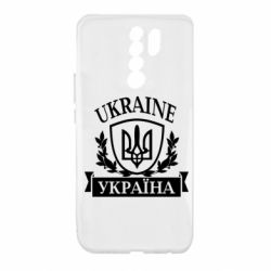 Чехол для Xiaomi Redmi 9 Україна ненька - PrintSalon
