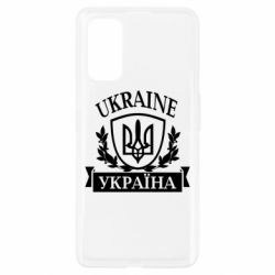 Чехол для Realme 7 Pro Україна ненька - PrintSalon