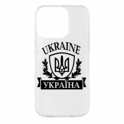 Чехол для iPhone 14 Pro Україна ненька