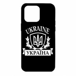 Чехол для iPhone 14 Pro Max Україна ненька - PrintSalon