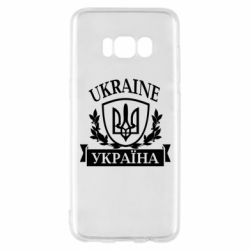 Чехол для Samsung S8 Україна ненька