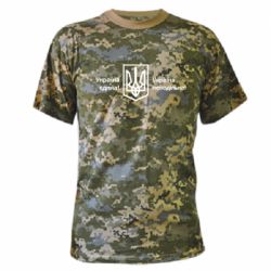 Камуфляжна футболка Україна неподільна! - PrintSalon