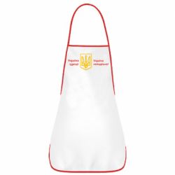 Фартух Україна неподільна! - PrintSalon
