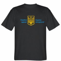 Чоловіча футболка Stedman Україна неподільна! - PrintSalon