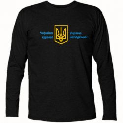 Футболка з довгим рукавом Україна неподільна! - PrintSalon