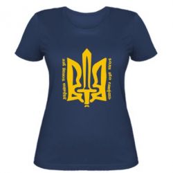 Женская футболка Україна понад усе! Воля або смерть! - PrintSalon