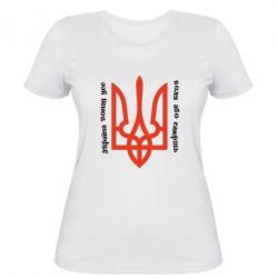 Жіноча футболка Україна понад усе! Воля або смерть! - PrintSalon