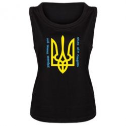Майка жіноча Україна понад усе! Воля або смерть! - PrintSalon