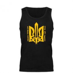 Мужская майка Україна понад усе! Воля або смерть! - PrintSalon