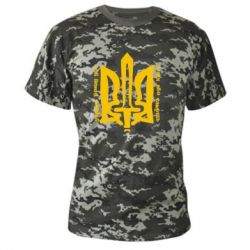 Камуфляжная футболка Україна понад усе! Воля або смерть! - PrintSalon