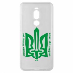 Чехол для Meizu Note 8 Україна понад усе! Воля або смерть! - PrintSalon