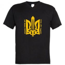 Мужская футболка  с V-образным вырезом Україна понад усе! Воля або смерть! - PrintSalon