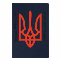 Блокнот з принтом Україна понад усе! Воля або смерть! - PrintSalon