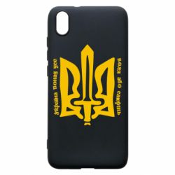 Чехол для Xiaomi Redmi 7A Україна понад усе! Воля або смерть! - PrintSalon