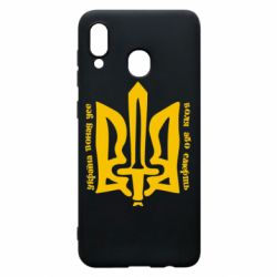 Чехол для Samsung A30 Україна понад усе! Воля або смерть! - PrintSalon