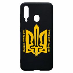 Чехол для Samsung A60 Україна понад усе! Воля або смерть! - PrintSalon