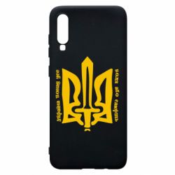 Чехол для Samsung A70 Україна понад усе! Воля або смерть! - PrintSalon