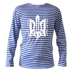 Тельняшка с длинным рукавом Україна понад усе! Воля або смерть! - PrintSalon