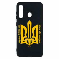 Чехол для Samsung M40 Україна понад усе! Воля або смерть! - PrintSalon