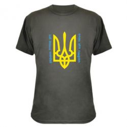 Камуфляжна футболка Україна понад усе! Воля або смерть! - PrintSalon