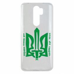 Чехол для Xiaomi Redmi Note 8 Pro Україна понад усе! Воля або смерть! - PrintSalon