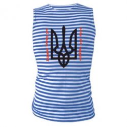 Майка-тільняшка Україна понад усе! Воля або смерть! - PrintSalon