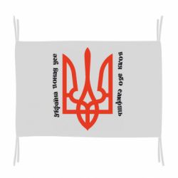 Прапор Україна понад усе! Воля або смерть! - PrintSalon