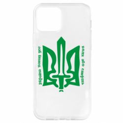 Чехол для iPhone 12 Pro Україна понад усе! Воля або смерть! - PrintSalon