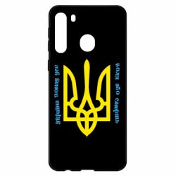 Чохол для Samsung A21 - PrintSalon