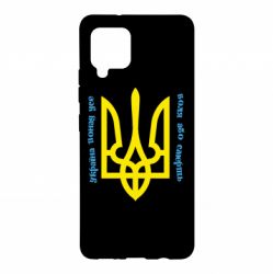 Чохол для Samsung A42 5G Україна понад усе! Воля або смерть! - PrintSalon