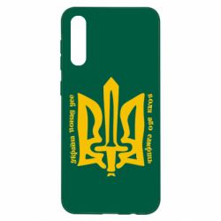 Чехол для Samsung A50 Україна понад усе! Воля або смерть! - PrintSalon