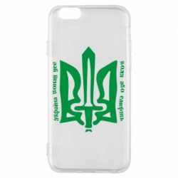 Чехол для iPhone 6/6S Україна понад усе! Воля або смерть! - PrintSalon