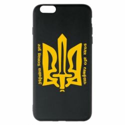 Чехол для iPhone 6 Plus/6S Plus Україна понад усе! Воля або смерть! - PrintSalon