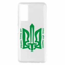 Чехол для Huawei P Smart 2021 Україна понад усе! Воля або смерть!