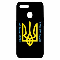 Чохол для Oppo A5s / A12Україна понад усе! Воля або смерть! - PrintSalon