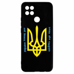 Чохол для Oppo A15s / A15 Україна понад усе! Воля або смерть! - PrintSalon
