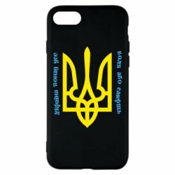 Чохол для iPhone 7 Україна понад усе! Воля або смерть! - PrintSalon